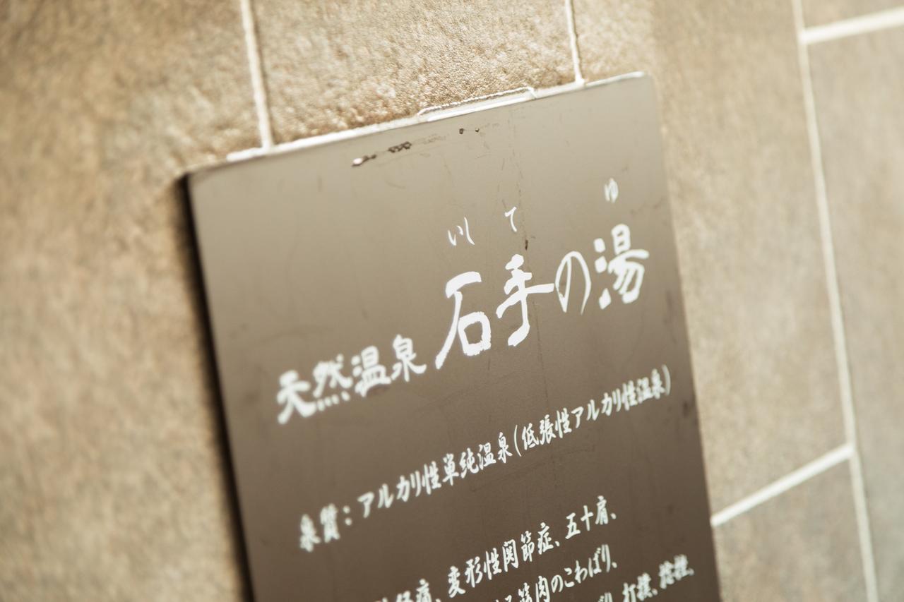 Dormy Inn Matsuyama Natural Hot Spring Ngoại thất bức ảnh